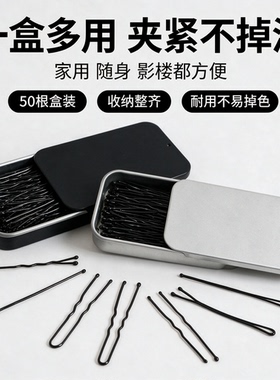 黑色发卡女成人波浪结构强力咬合后脑勺碎发收纳隐形舒适百搭夹子