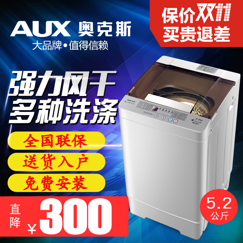 公斤全自动洗衣机波轮家用宿舍大容量 8 7 6 AUX5 XQB72 奥克斯 AUX 公斤全自动洗衣机波轮家用宿舍大容量 8 7 6 AUX5 XQB72 奥克斯 AUX