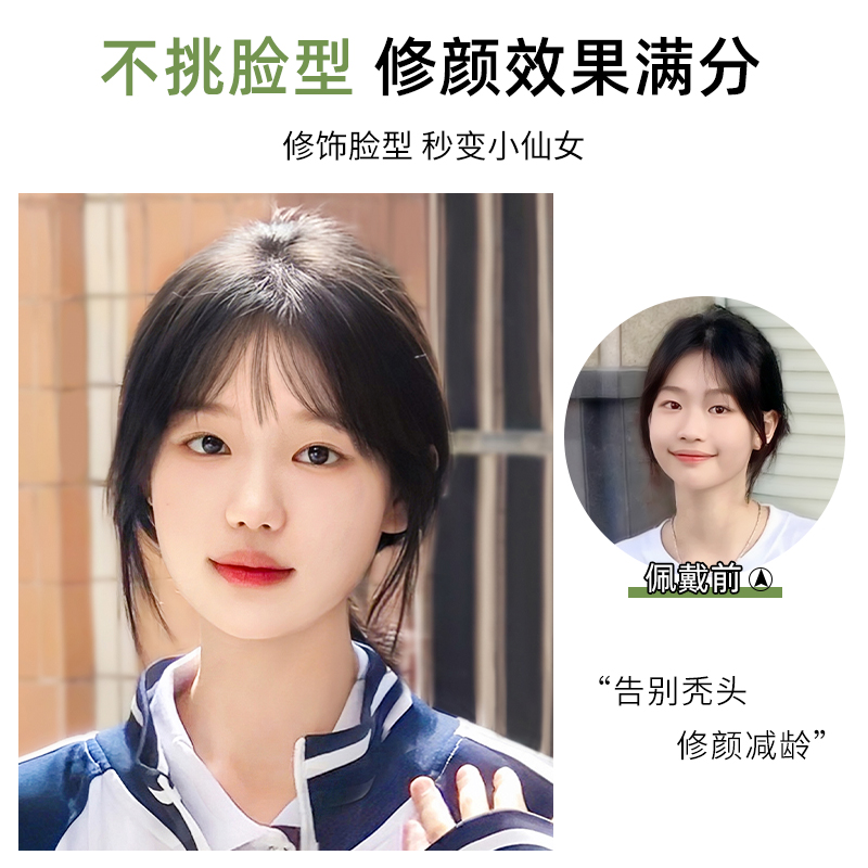 3d法式空气假发刘海女自然前额轻薄无痕遮白发真发补发头顶假发片