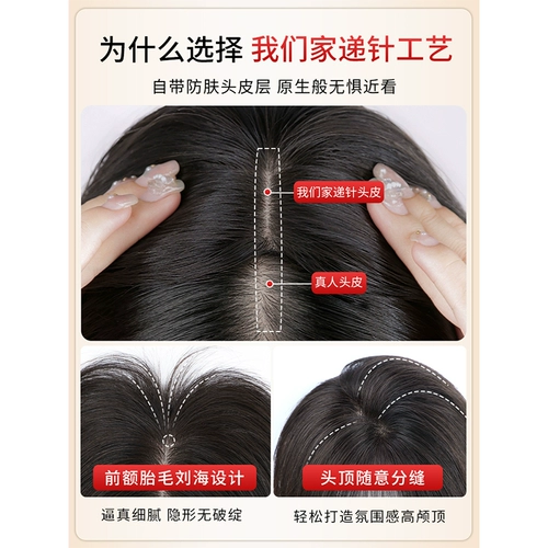 Парик, легкий и тонкий шиньон-макушка изготовленный из настоящих волос, придает объем