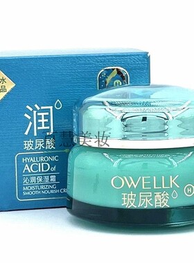 欧华蔻玻尿酸沁润保湿霜补水保湿紧致肌肤提亮肤色拍3发4瓶包邮