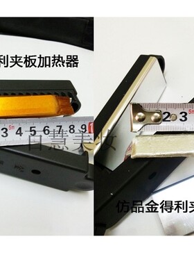 金得利直板夹理发店专用熨板直板直发器烫发器拉直板电夹板09恒温