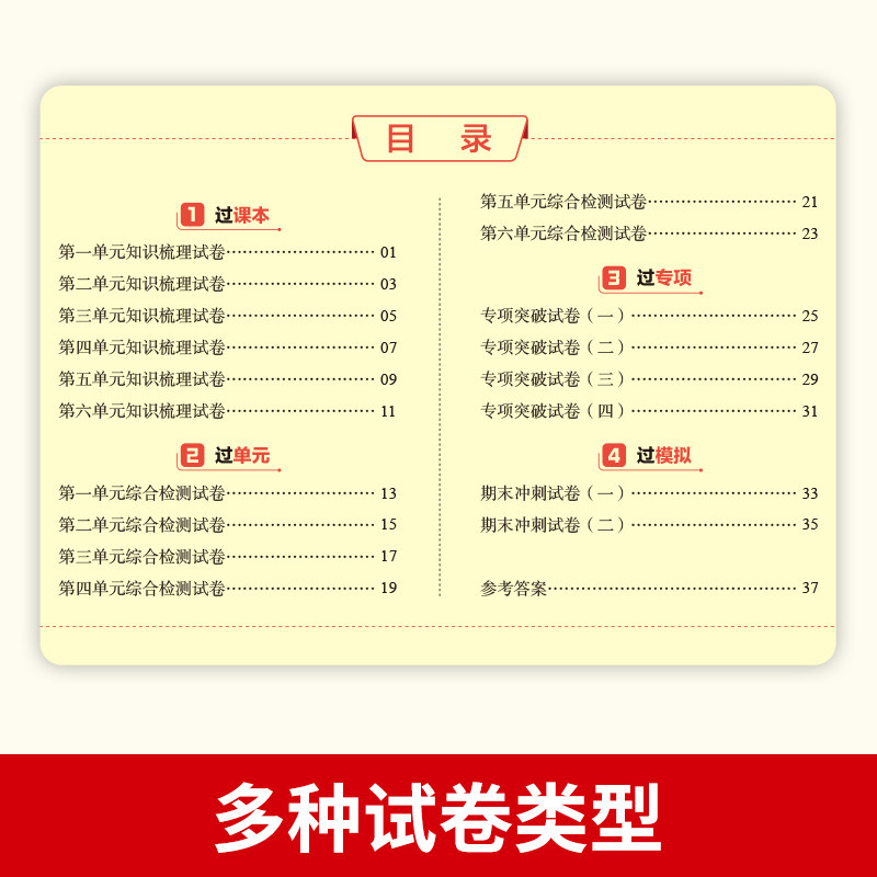 2026春初中期末复习冲刺卷100分七年级下册试卷测试卷全套四步复习法全新升级7单元同步数学语文英语物理历史生物地理道法人教版