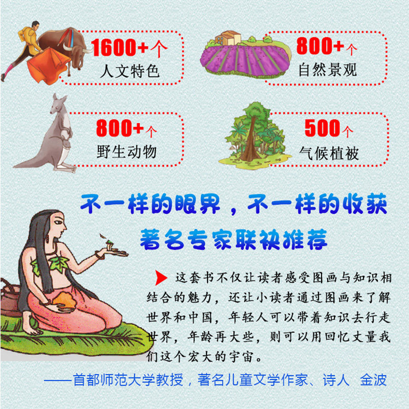 手绘世界地理地图精装全彩人文版小学三四五六年级世界地理百科世界地形地质人文儿童科普百科绘本写给中国儿童的地理认知工具书