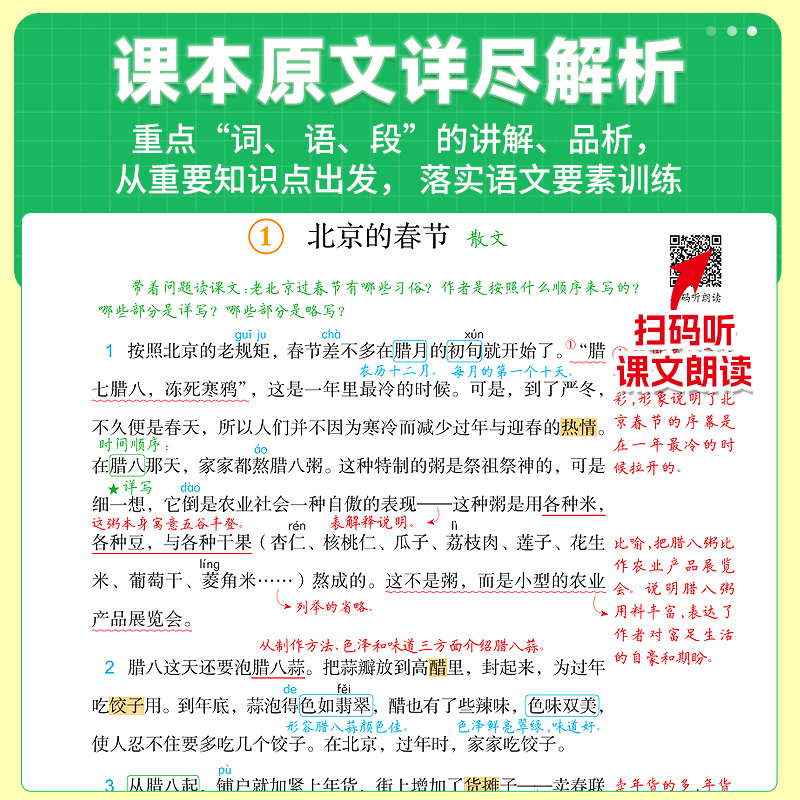 2025秋优翼新领程涂重点语文数学英语一二三四五六年级123456上册课堂笔记教材完全解读学霸笔记人教版北师版苏教版预习复习书正版