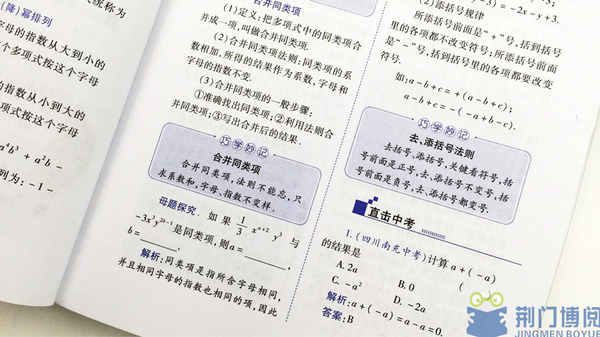 含中考真题及解析数学物理化学生物政治历史地