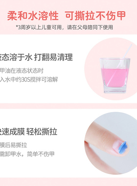 MissCandy儿童指甲油免烤可剥快干可撕拉纯植物健康水性甲油礼物