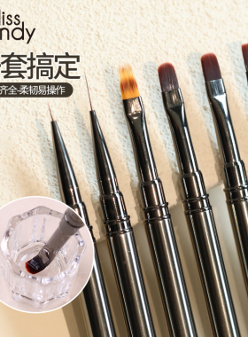 MissCandy美甲专用笔刷套装全套美甲笔一笔成型金属笔美甲店专用