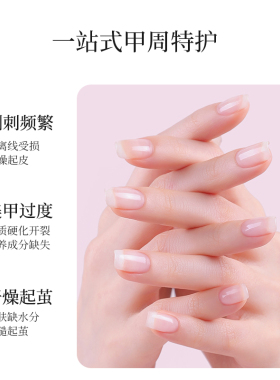 MissCandy角蛋白精华液