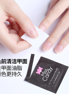misscandy酒精棉片75%杀菌清洁