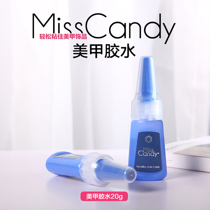 Miss Candy美甲工具美甲膠指甲油膠水甲片膠水粘假指甲飾品