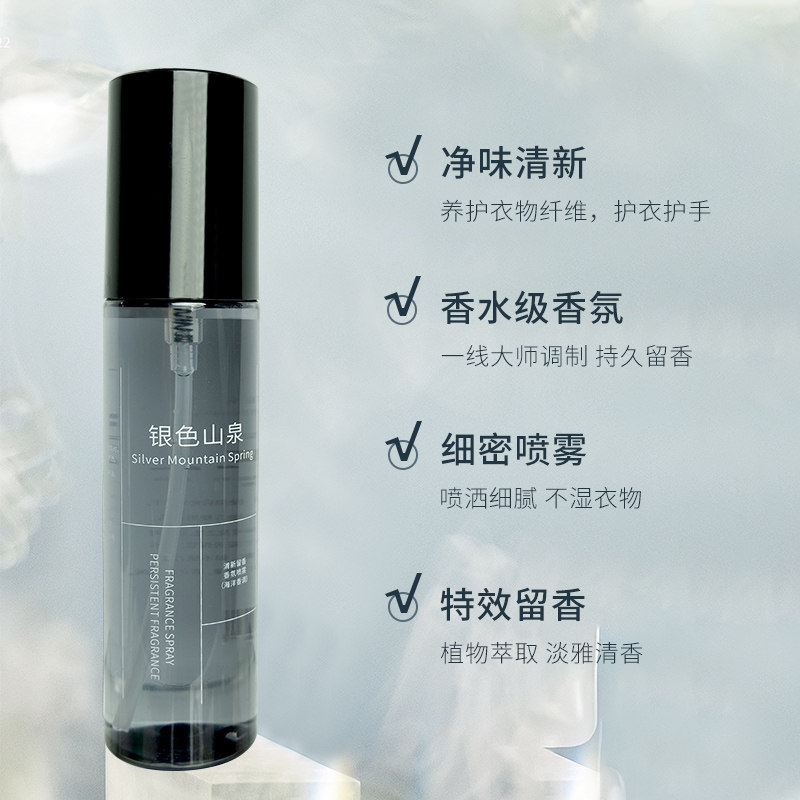 防静电喷雾衣物柔顺剂持久防电衣物神器抗除头发毛衣除静电洗衣液