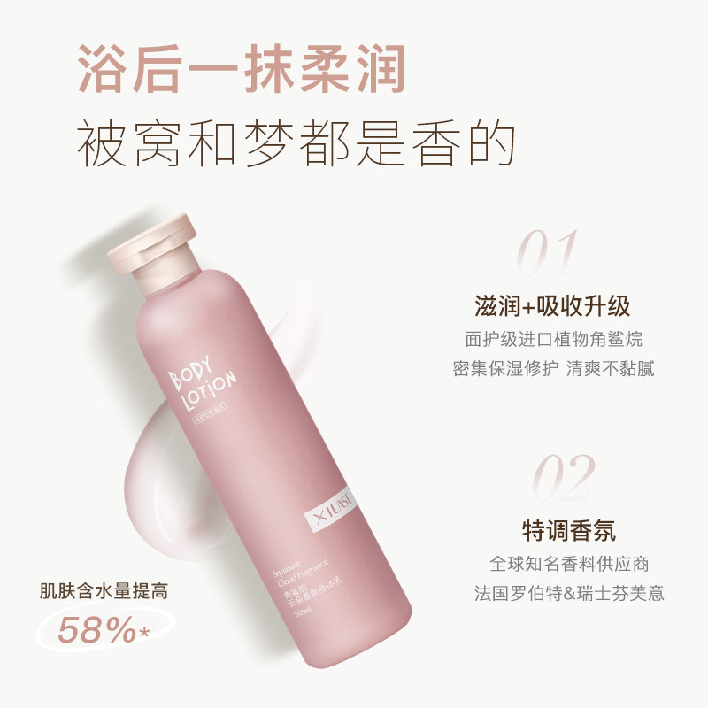  socus海洋主义身体乳/霜