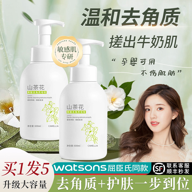  socus海洋主义面部磨砂/去角质