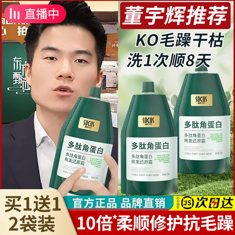  socus海洋主义其它护发