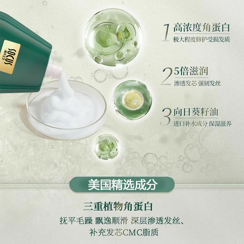  socus海洋主义其它护发