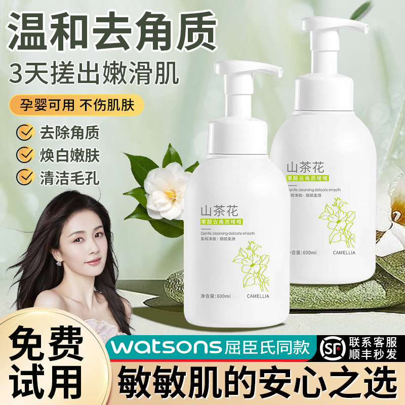  socus海洋主义面部磨砂/去角质