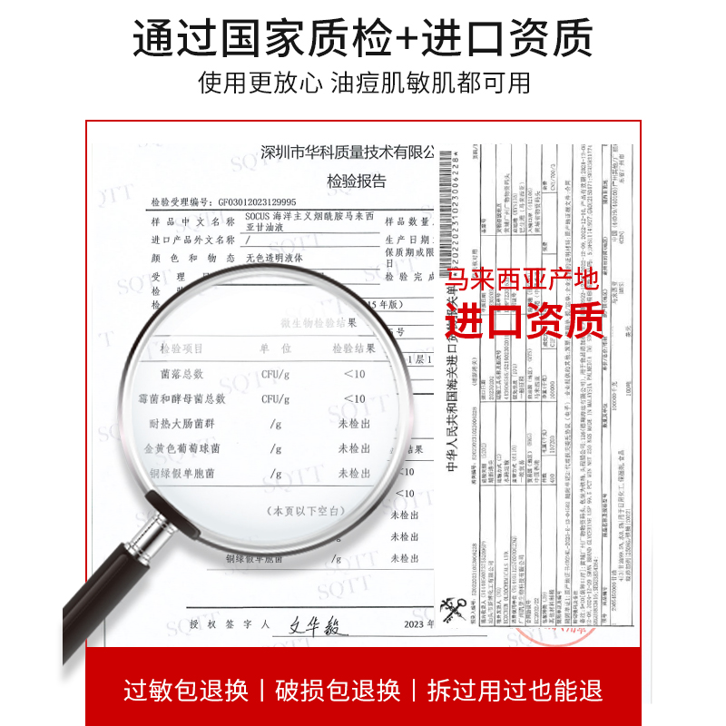 烟酰胺马来西亚甘油护肤纯补水保湿正品老牌脸部润肤露官方旗舰店 - 图2