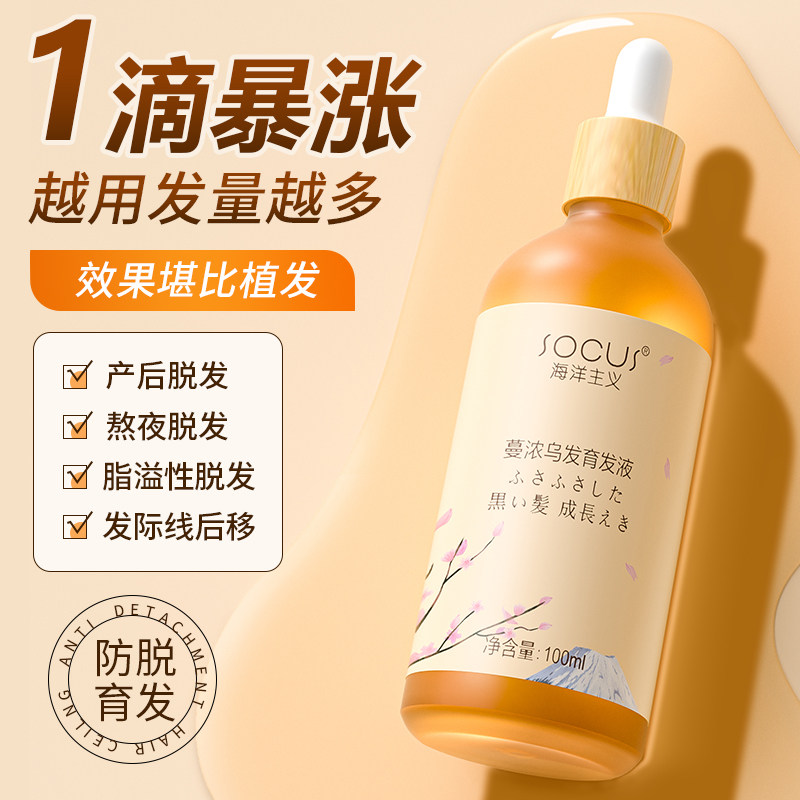  socus海洋主义其它护发