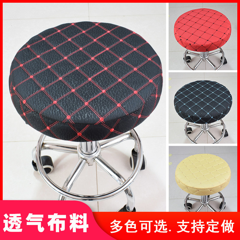 布艺圆凳子套罩圆形圆椅套圆凳坐垫椅子垫美容大工凳吧台椅套加厚