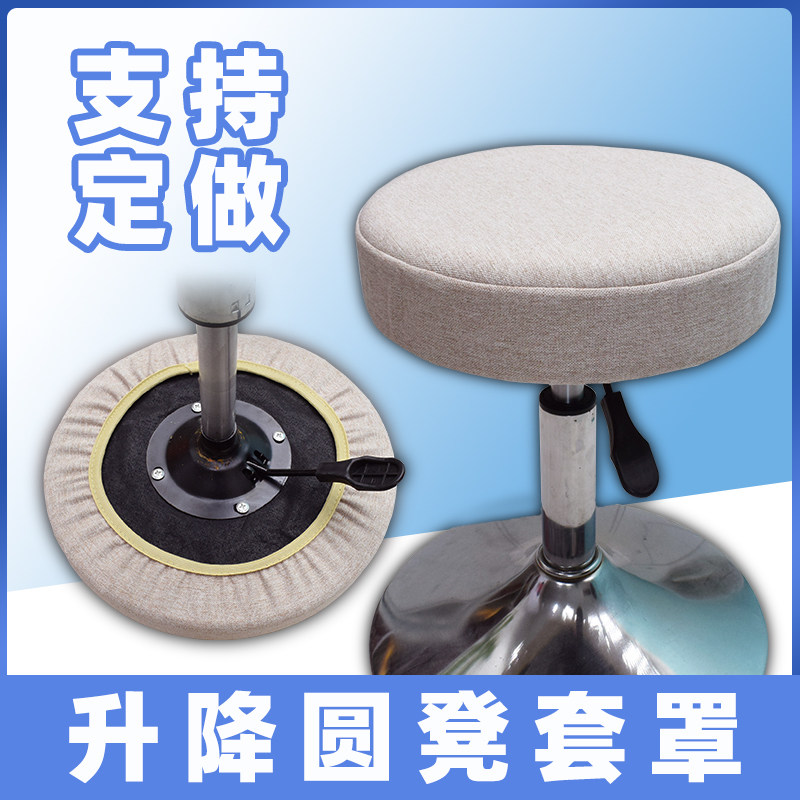 透气圆凳子套罩圆椅套坐垫套圆形通用转椅大工凳美容升降吧台座套,淘宝优惠券,粉丝福利购,淘宝优惠卷