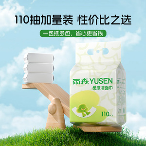 雨森洗脸巾柔厚底部抽绵柔巾洁面巾悬挂一次性卸妆家用宿舍洗脸