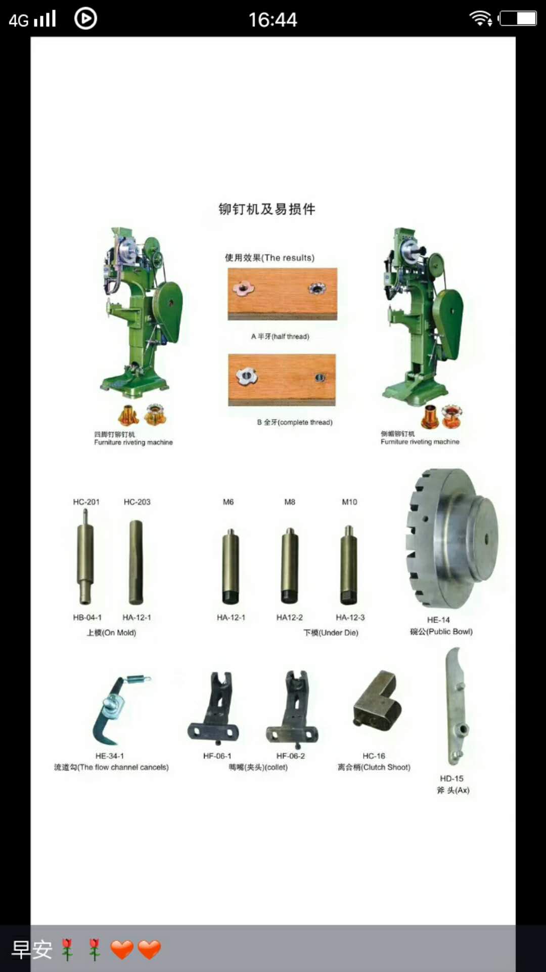 螺母边全自动四爪订盘卷铆钉半心铆接液压转盘浮机模器牙开花震动