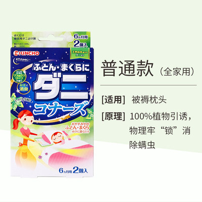 日本KINCHO金鸟祛螨包床上沙发被子螨虫贴衣柜枕头除螨虫婴儿孕妇,淘宝优惠券,粉丝福利购,淘宝优惠卷