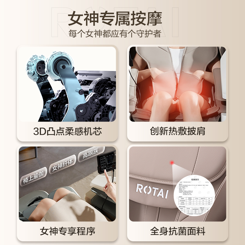  荣泰汭普按摩椅/沙发