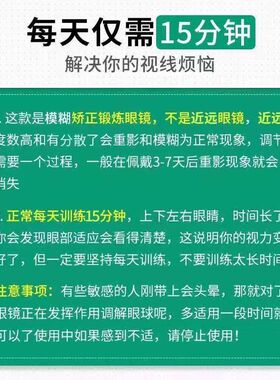 眼球复位】斜视矫正器训练器改善内斜外斜斗鸡眼斜眼弱视纠正眼镜