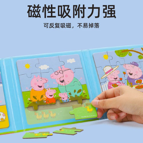 小猪佩奇幼儿磁力拼图进阶益智儿童2到3岁早教宝宝磁吸平图玩具 - 图3