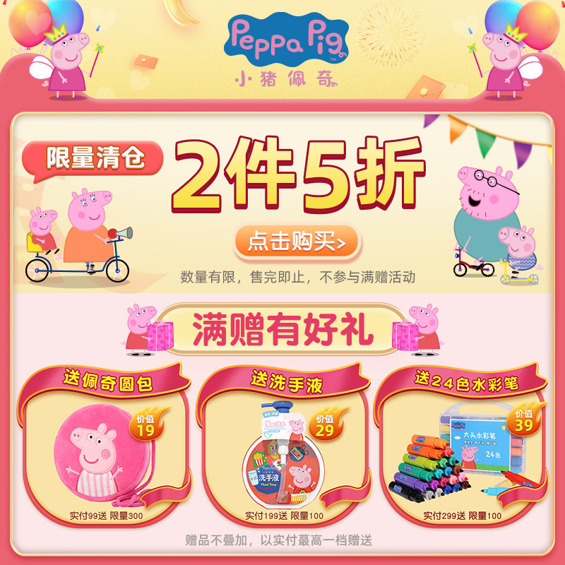 小猪佩奇毛绒玩具套装佩琪大号公仔 小猪佩奇毛绒布艺类玩具