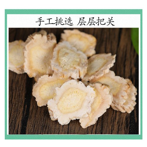 中药材精选桔梗片500g克正品新货桔梗茶桔梗条干货桔梗粉泡茶 - 图1