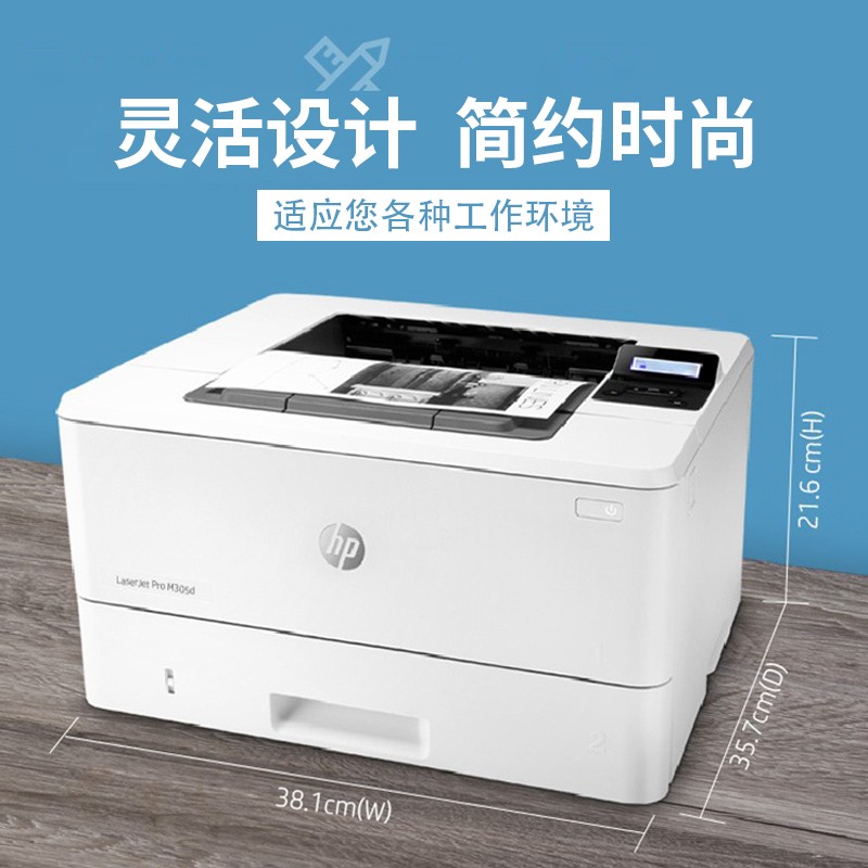 hp惠普405dn203dw403d4004dn黑白激光打印机家用小型办公室商务 - 图2