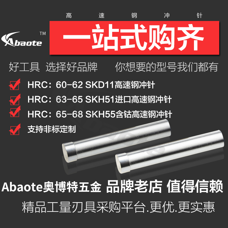 奥博特 模具冲针SKD11 高速钢T型冲针 0.5-6.0mm60mm长 小脑冲头 - 图0