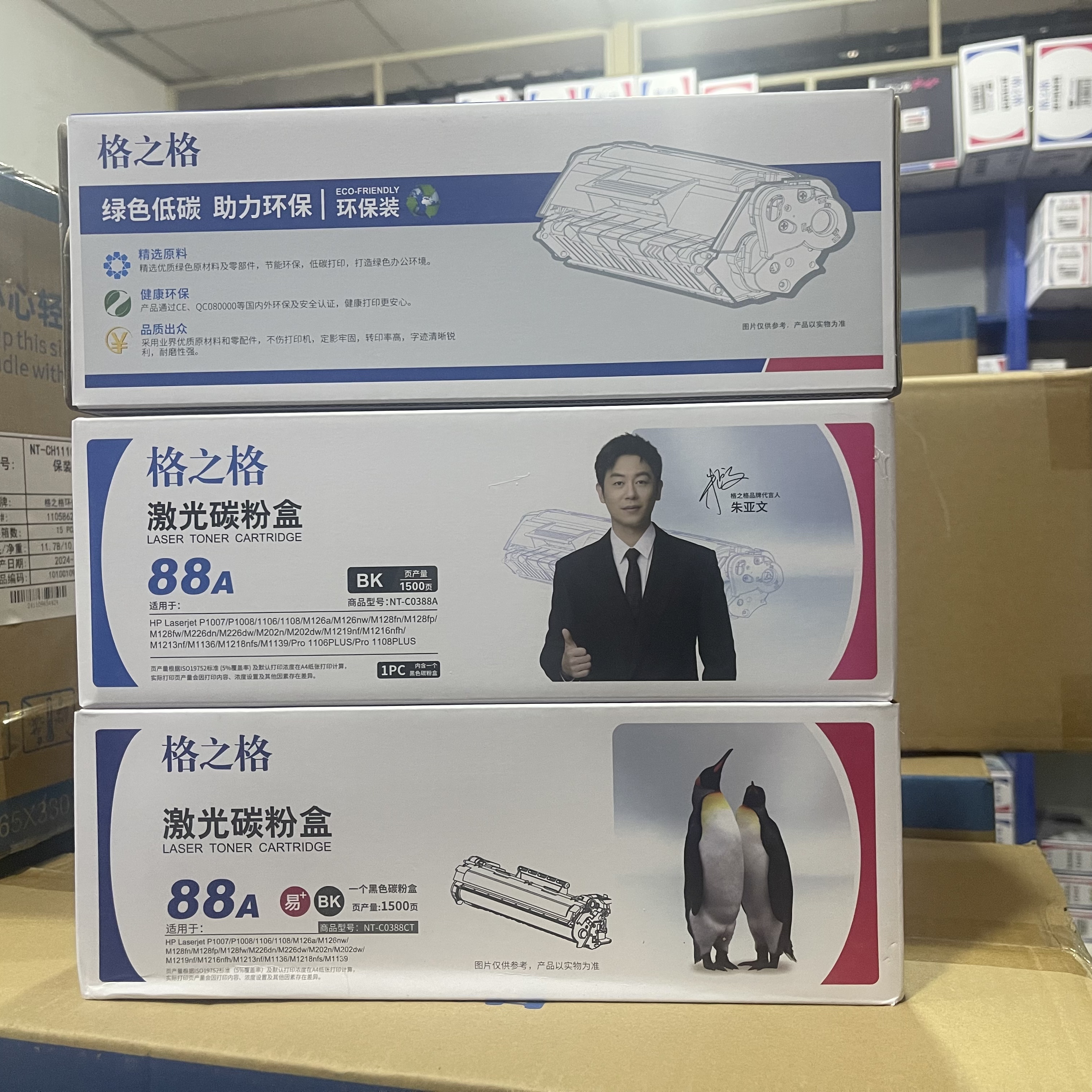 格之格388a硒鼓适用hpm1136 hp1007 1008 p1106 M126a 88A硒鼓 - 图0