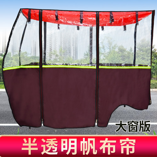 休闲车电动三轮车车棚塑料顶车篷雨帘围布围帘雨棚防晒网纱透明 - 图1