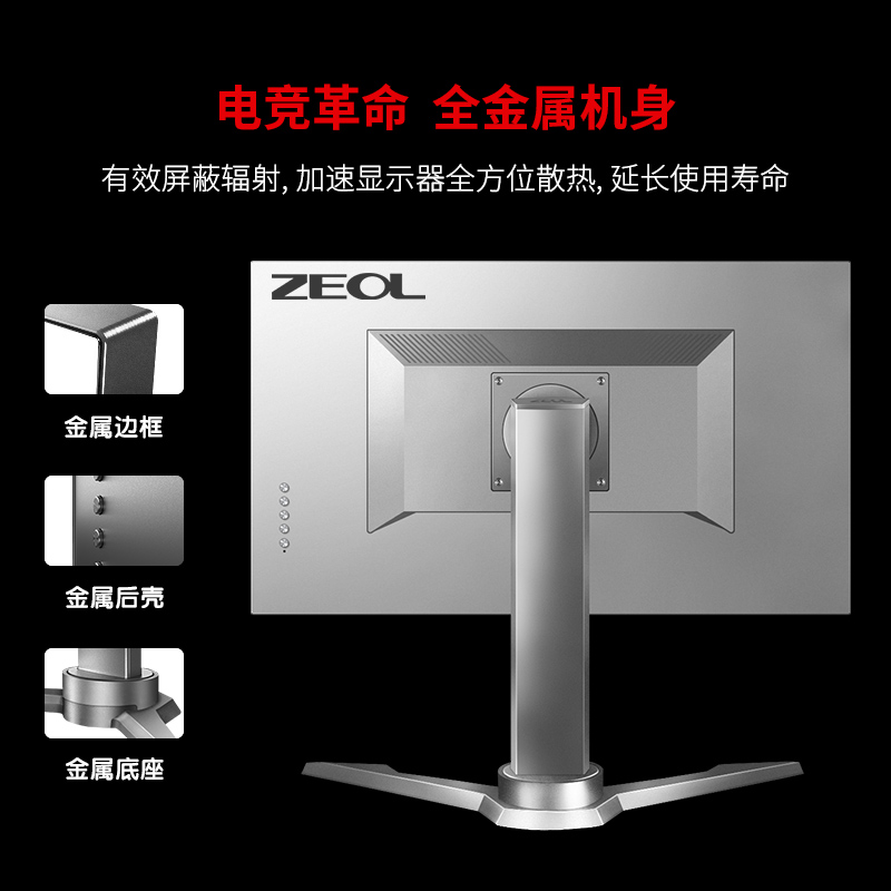 ZEOL卓尔27英寸2K240hz电竞显示器威高刷240HZ显示器2K27寸G27q7-图3