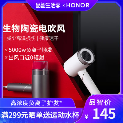 荣耀亲选负离子吹风机护发静音家用便携冷热电吹风筒大功率速干 虎窝淘