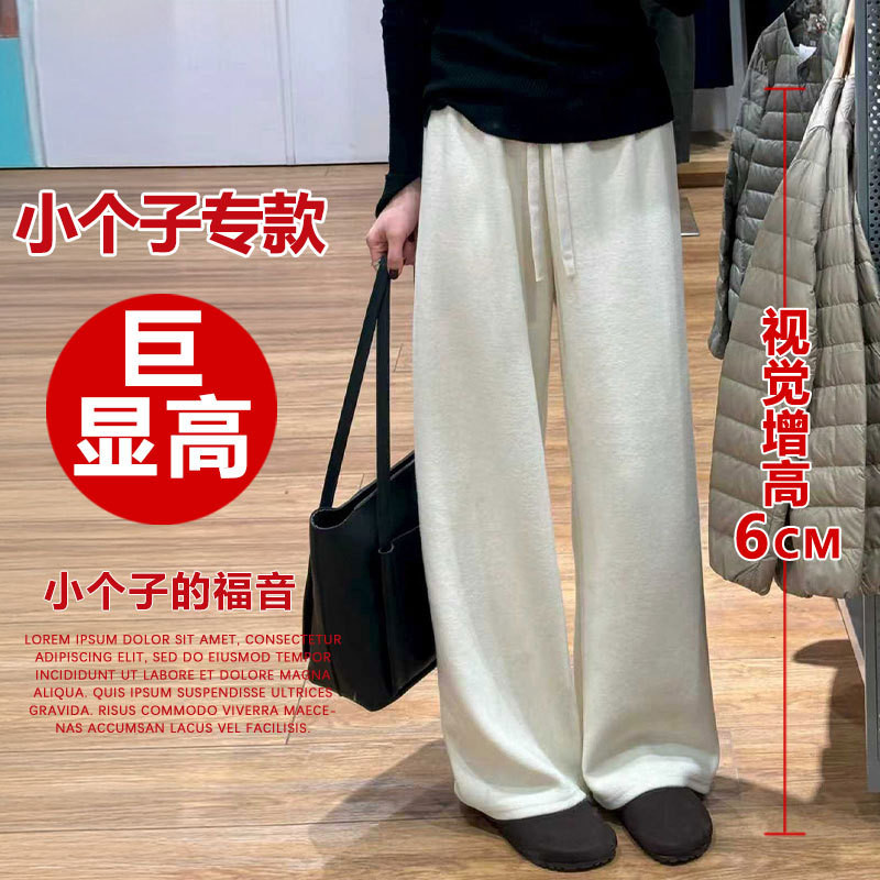 米白色糯米裤女款小个子2026新款春季加绒阔腿裤150cm显高毛巾裤,淘宝优惠券,粉丝福利购,淘宝优惠卷
