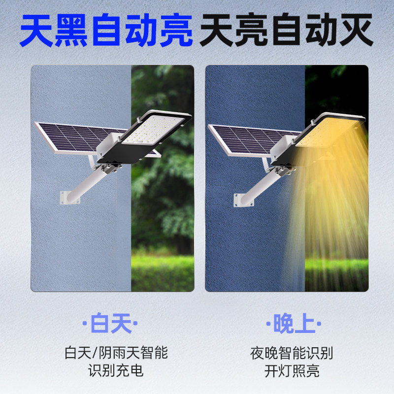 太阳能路灯新农村建设工程照明暖光黄光大功率超亮户外防水庭院灯,淘宝优惠券,粉丝福利购,淘宝优惠卷