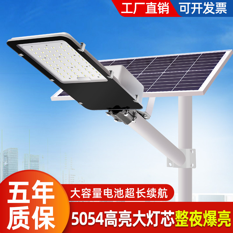 太阳能路灯新农村建设工程照明暖光黄光大功率超亮户外防水庭院灯,淘宝优惠券,粉丝福利购,淘宝优惠卷