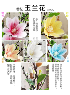 和家仿真玉兰花艺术插花室内婚庆
