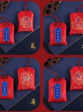 2027年缪丙大将军锦盒化冲害犯本命年生肖属牛鼠羊狗贵神保运福袋