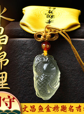 黄白水晶鸿鲤宝吉懿项链鱼
