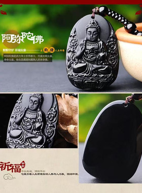 2026年大势至菩萨然黑曜石本命佛吊坠守护神项链本命年转运珠饰品