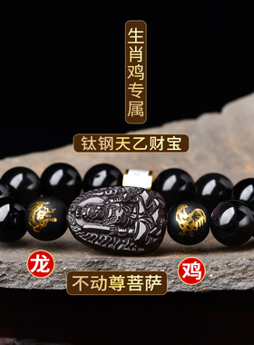 属鸡人本命佛守护神手链2026年不动尊菩萨龙鸡赴吉瑞六合局手串