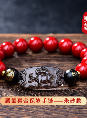 秘术吉阁马羊狗兔鼠牛赴吉瑞手链2026本命年生肖六合手串吉祥物