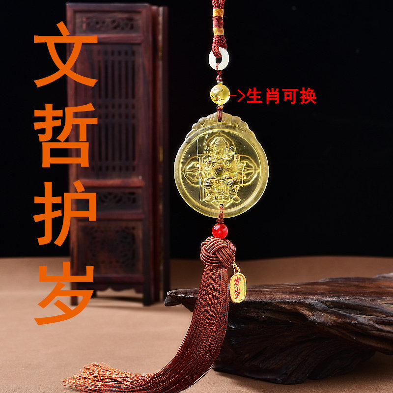 易明开居文哲护岁挂饰琉璃车挂大将军车挂2026年马年汽车挂饰,淘宝优惠券,粉丝福利购,淘宝优惠卷