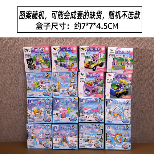 幼儿园生日伴手礼物全班分享小礼品玩具六一儿童节小学生奖品奖励